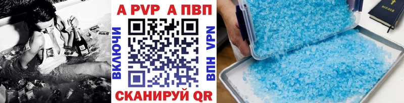 Альфа ПВП кристаллы  купить наркоту  площадка наркотические препараты  Электроугли 