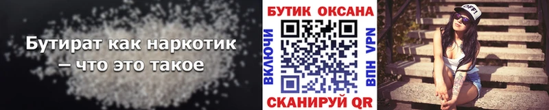 Бутират Butirat  дарнет шоп  Электроугли 